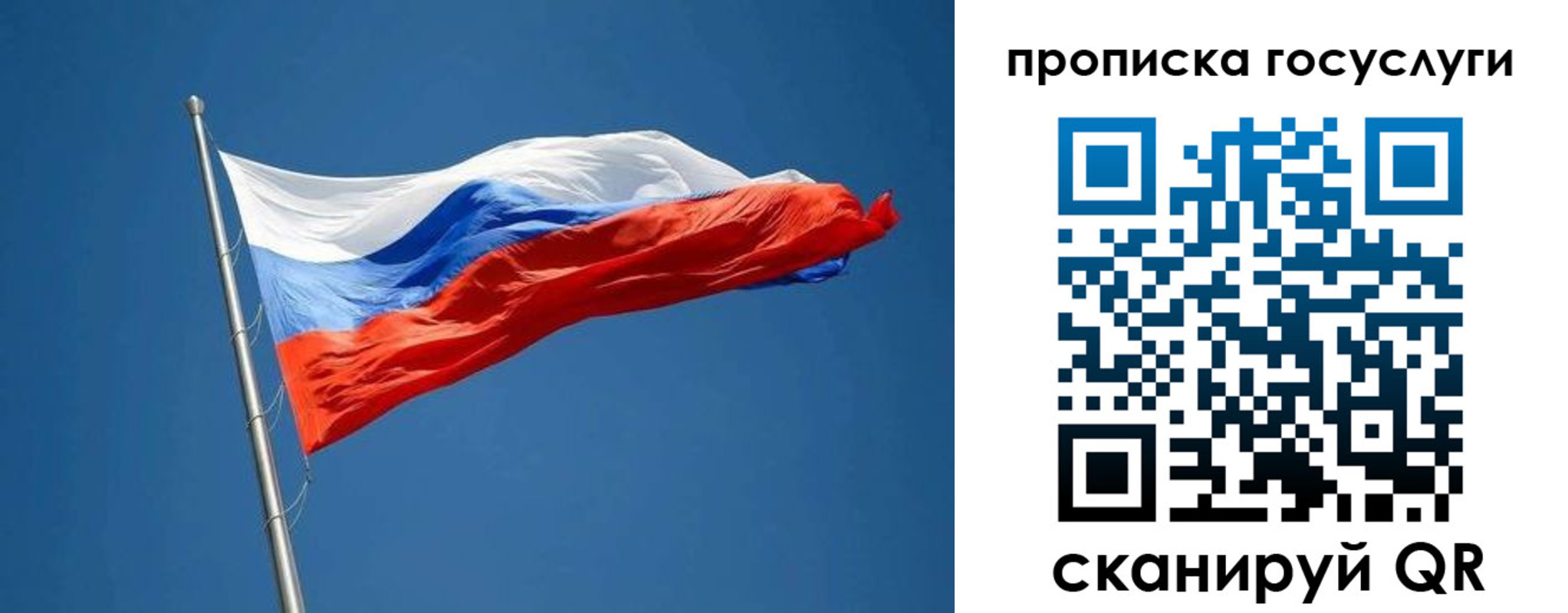 прописка от собственника в Туапсе