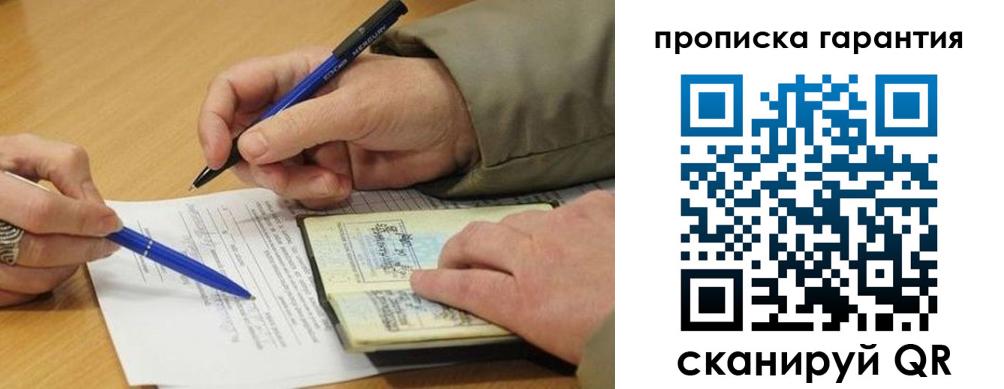 временная регистрация собственник в Туапсе