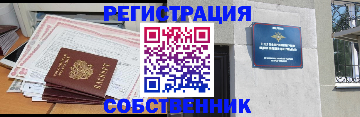 временная регистрация купить в Туапсе