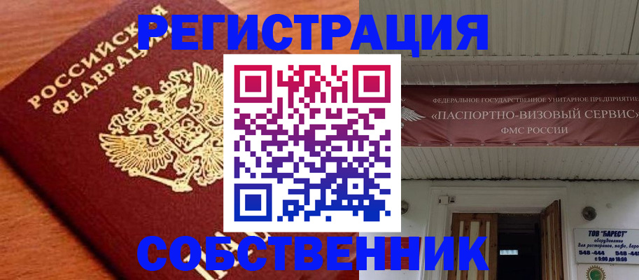 регистрация в Туапсе
