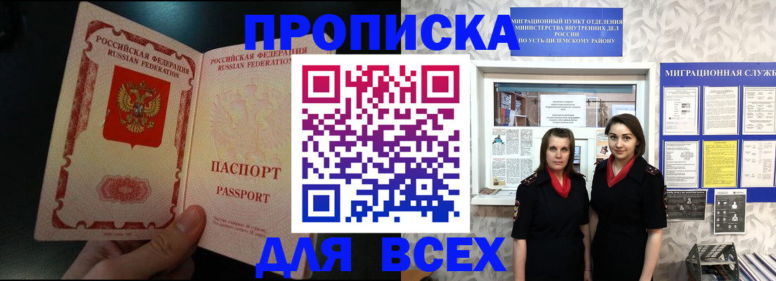 временная регистрация в Туапсе